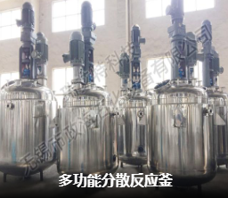 南通反应釜